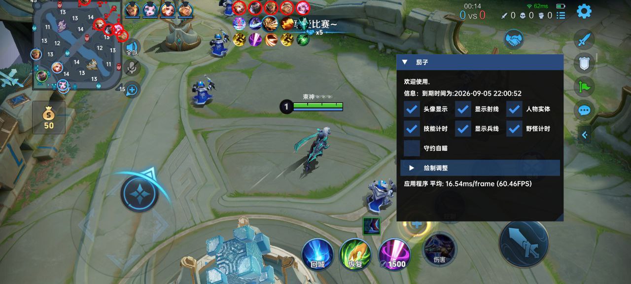 王者荣耀顶端外挂 - 免root直装
