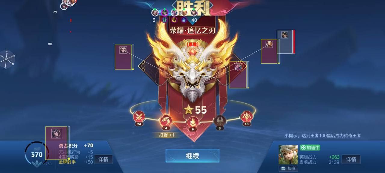 王者荣耀冰红茶辅助 - iOS免越狱越狱通用