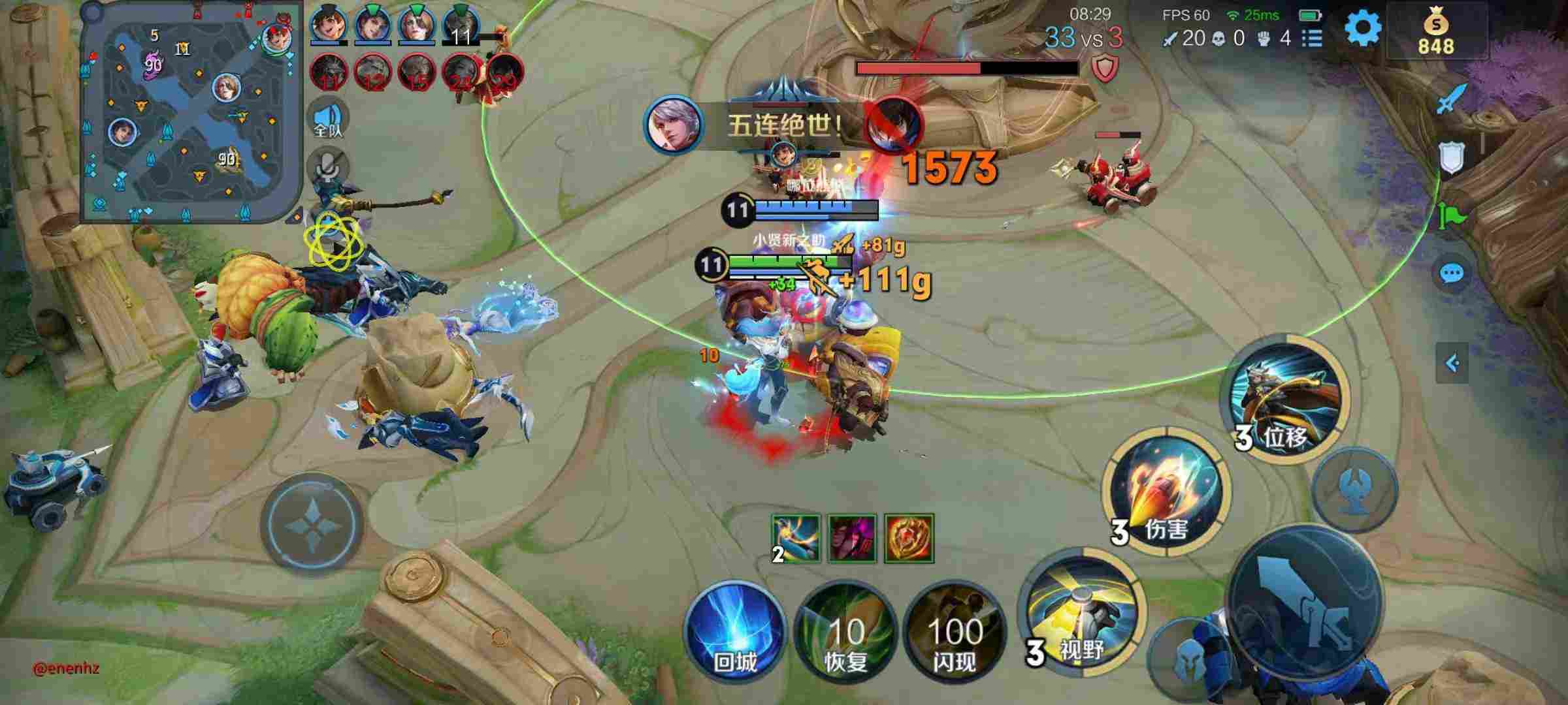 王者荣耀霸王茶姬外挂 - iOS免越狱直装